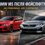 Порівняння BMW M5 Touring до і після фейсліфту 2027 року