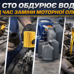 Як СТО обдурює водіїв під час заміни моторної оливи