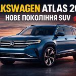 Volkswagen Atlas 2027 нове покоління великого трирядного SUV