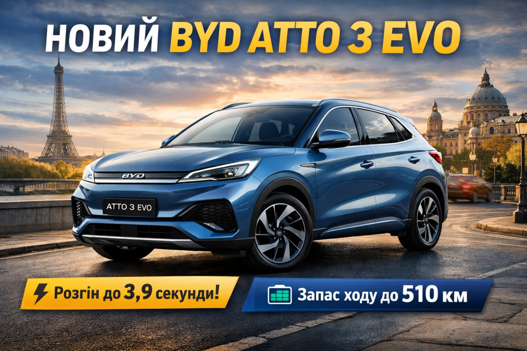 BYD Atto 3 Evo електричний кросовер 2026 року на фоні європейського міста