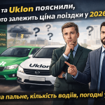 Bolt та Uklon пояснюють фактори, що впливають на ціну поїздки у 2026 році