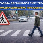 пішохід переходить дорогу по пішохідному переходу на перехресті