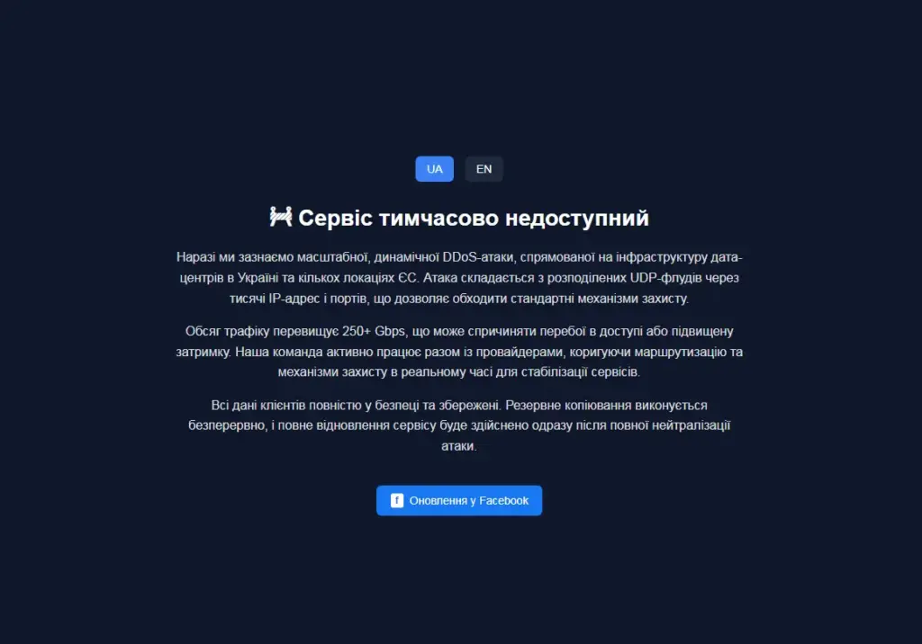 Сервіс HyperHost тимчасово недоступний через DDoS-атаку