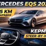 mercedes eqs 2027 електромобіль 925 км запас ходу steer by wire кермо