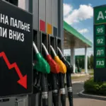 Ціни на пальне в Україні знижуються — бензин, дизель і газ на АЗС
