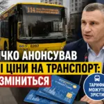 Віталій Кличко на фоні київського автобуса та інформації про нові тарифи на транспорт