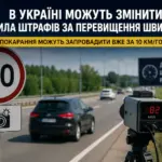 Камера автофіксації швидкості на трасі в Україні