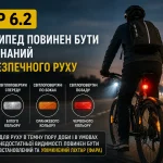ПДР 6.2 для велосипедистів вимоги до світлоповертачів та фари велосипеда
