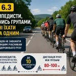 ПДР 6.3 правила руху велосипедистів у групі та колоні