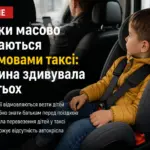 Дитина в автокріслі на задньому сидінні таксі під час поїздки містом