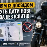 Водіям із категорією B можуть дозволити керувати мотоциклами без додаткових іспитів