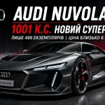 Audi Nuvolari 1001 к.с. новий гібридний суперкар Audi