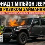 Позашляховик Jeep Wrangler загорівся біля житлового будинку через ризик займання електропроводки