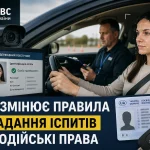 Кандидат складає теоретичний іспит на водійські права під контролем системи фотофіксації МВС