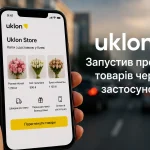 Uklon запустив продаж товарів через застосунок та тестує сервіс Uklon Store