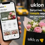 Uklon запустив продаж товарів через застосунок та тестує доставку квітів у Києві
