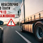 Легковий автомобіль їде поруч із великою вантажівкою на трасі