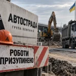 «Автострада» зупинила роботи на всіх об’єктах в Україні