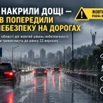 Автомобілі їдуть мокрою дорогою в Києві під сильною зливою. Ілюстративне зображення.