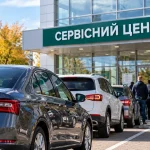 Автомобілі біля сервісного центру МВС України під час тимчасового призупинення переоформлення транспортних засобів